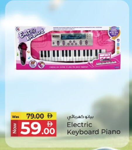 available at Kenz Hypermarket in UAE - Sharjah / Ajman