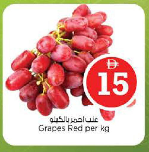 Grapes available at نستو هايبرماركت in الإمارات العربية المتحدة , الامارات - دبي