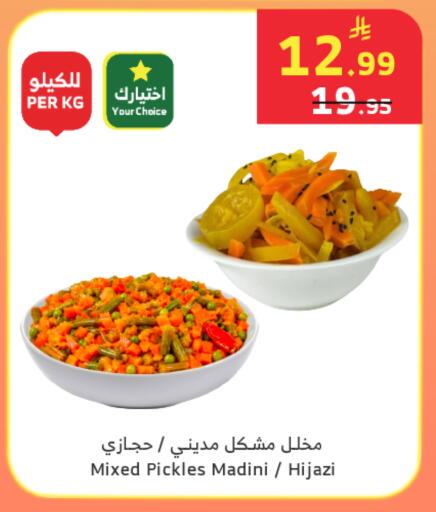 available at Al Raya in KSA, Saudi Arabia, Saudi - Khamis Mushait