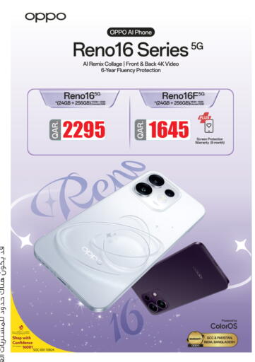 available at Safari Hypermarket in Qatar - Al Daayen