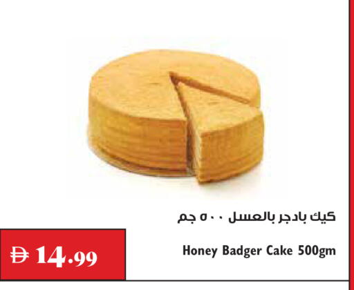 available at تروليز سوبرماركت in الإمارات العربية المتحدة , الامارات - دبي