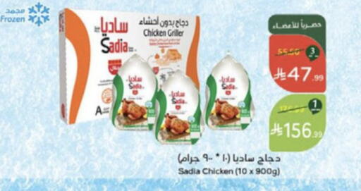 available at هايبر بنده in مملكة العربية السعودية, السعودية, سعودية - الخرج