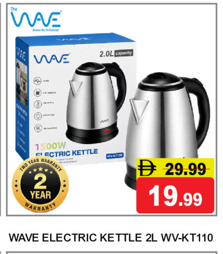 available at Super Bazaar Hypermarket in UAE - Dubai