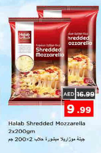 available at نستو هايبرماركت in الإمارات العربية المتحدة , الامارات - الشارقة / عجمان