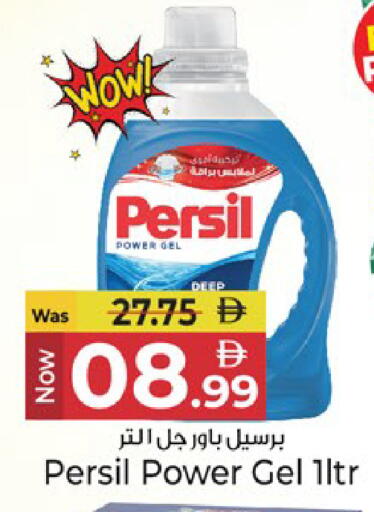 available at Kenz Hypermarket in UAE - Sharjah / Ajman