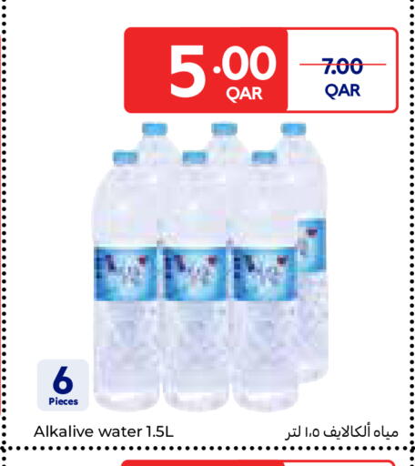 available at كارفور in قطر - الوكرة