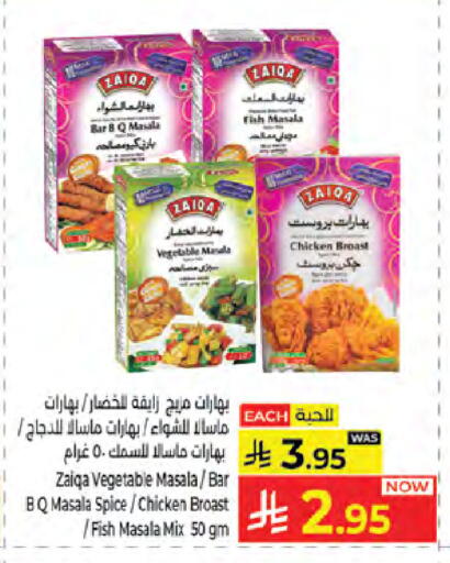 available at كبايان هايبرماركت in مملكة العربية السعودية, السعودية, سعودية - جدة
