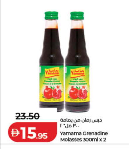 available at لولو هايبرماركت in الإمارات العربية المتحدة , الامارات - رَأْس ٱلْخَيْمَة