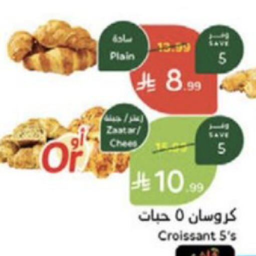 available at Hyper Panda in KSA, Saudi Arabia, Saudi - Medina