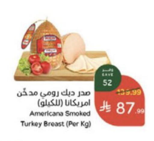available at Hyper Panda in KSA, Saudi Arabia, Saudi - Medina