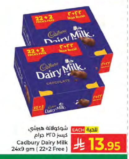 available at كبايان هايبرماركت in مملكة العربية السعودية, السعودية, سعودية - جدة