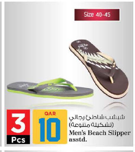 available at نـسـتـو in قطر - الوكرة