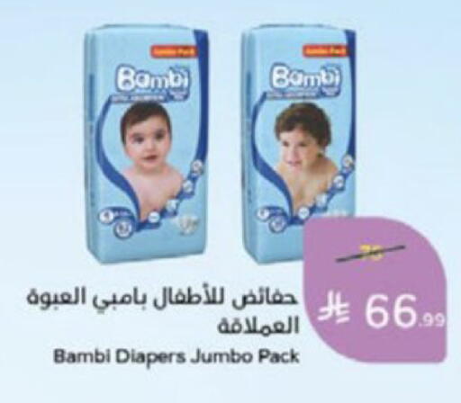 available at هايبر بنده in مملكة العربية السعودية, السعودية, سعودية - الخرج