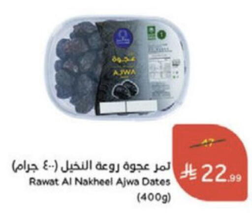 available at هايبر بنده in مملكة العربية السعودية, السعودية, سعودية - الخبر‎