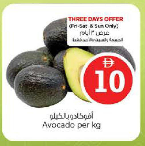 Avocado available at Nesto Hypermarket in UAE - Abu Dhabi