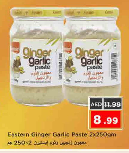 Ginger Garlic available at نستو هايبرماركت in الإمارات العربية المتحدة , الامارات - الشارقة / عجمان