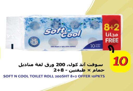 available at City Hypermarket in Qatar - Al-Shahaniya