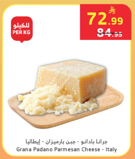 available at Al Raya in KSA, Saudi Arabia, Saudi - Khamis Mushait