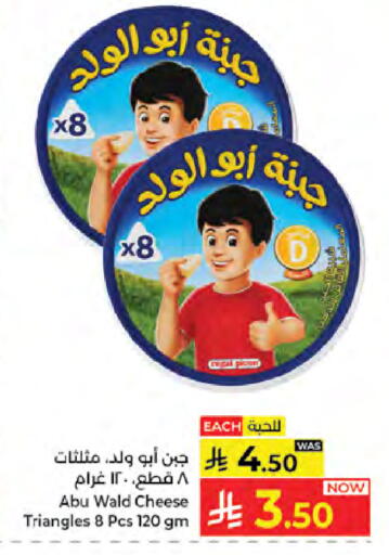 available at كبايان هايبرماركت in مملكة العربية السعودية, السعودية, سعودية - جدة