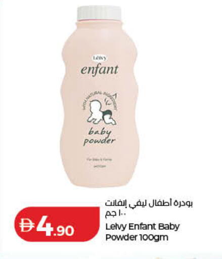 available at لولو هايبرماركت in الإمارات العربية المتحدة , الامارات - دبي