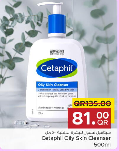available at Family Food Centre in Qatar - Umm Salal