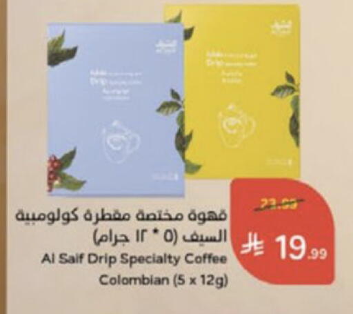 available at Hyper Panda in KSA, Saudi Arabia, Saudi - Medina