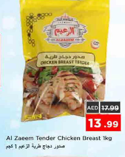 available at نستو هايبرماركت in الإمارات العربية المتحدة , الامارات - الشارقة / عجمان