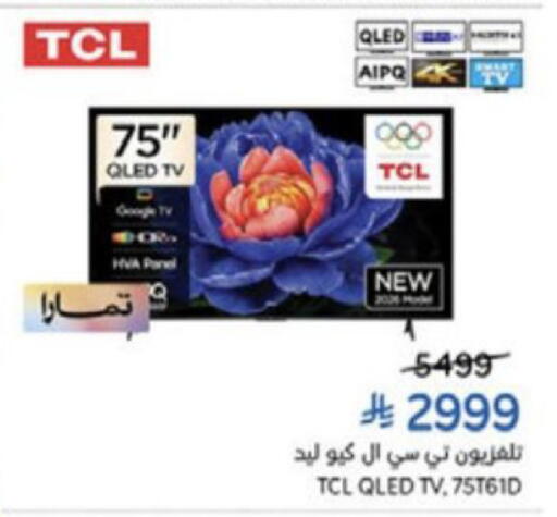 available at هايبر بنده in مملكة العربية السعودية, السعودية, سعودية - الخبر‎