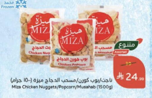 available at Hyper Panda in KSA, Saudi Arabia, Saudi - Wadi ad Dawasir
