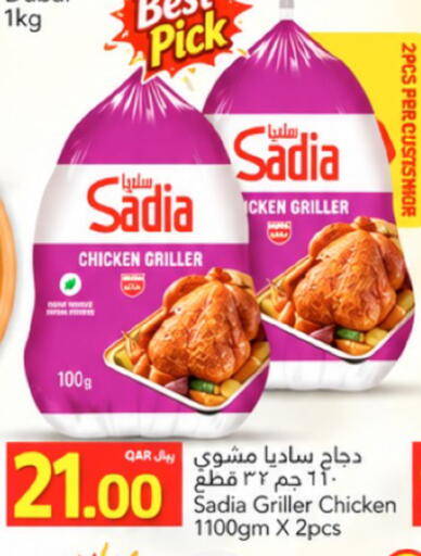 available at جلف فود سنتر in قطر - الخور