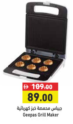 available at أسواق رامز in الإمارات العربية المتحدة , الامارات - الشارقة / عجمان