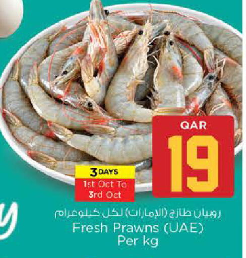 available at نـسـتـو in قطر - الوكرة