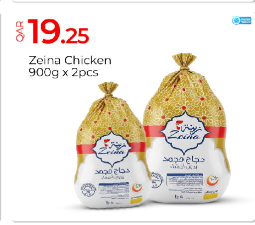 available at G MAX Hypermarket in Qatar - Al Wakra