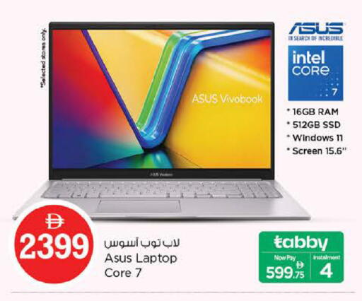 available at نستو هايبرماركت in الإمارات العربية المتحدة , الامارات - الشارقة / عجمان