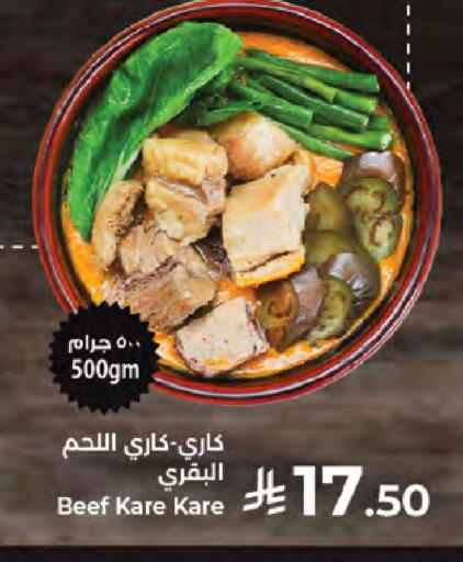 available at كبايان هايبرماركت in مملكة العربية السعودية, السعودية, سعودية - جدة