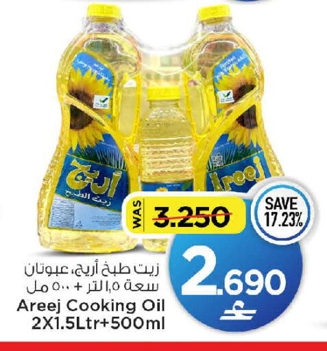available at مارك & سايف in عُمان - مسقط‎