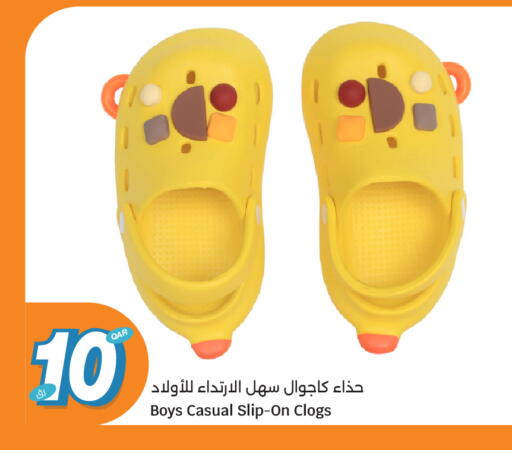 available at City Hypermarket in Qatar - Al Shamal