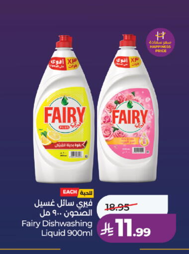 available at لولو هايبرماركت in مملكة العربية السعودية, السعودية, سعودية - خميس مشيط