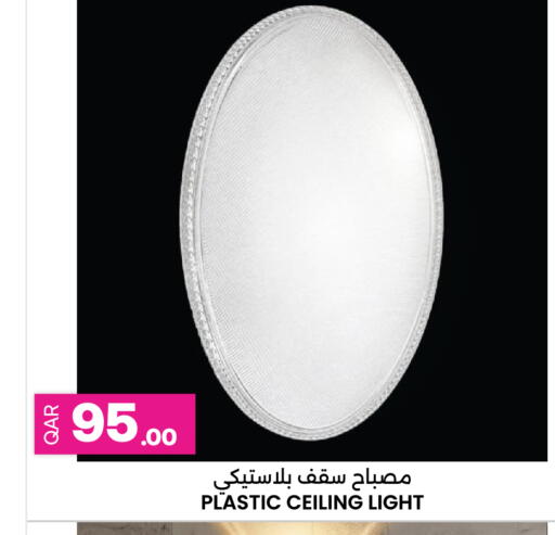 available at أنصار جاليري in قطر - الشحانية