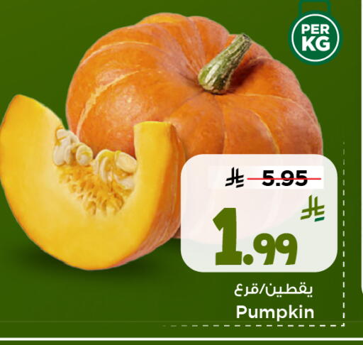 Pumpkin available at مارك & سيف in مملكة العربية السعودية, السعودية, سعودية - الخبر‎