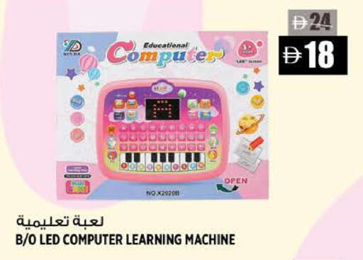 available at Hashim Hypermarket in UAE - Sharjah / Ajman