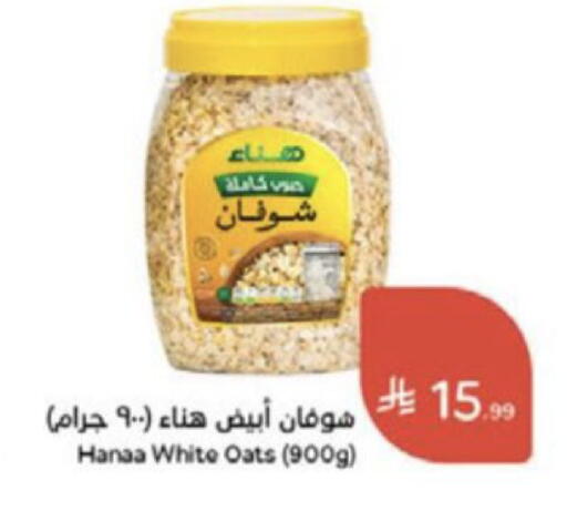 available at Hyper Panda in KSA, Saudi Arabia, Saudi - Medina