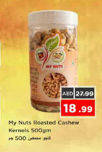 available at نستو هايبرماركت in الإمارات العربية المتحدة , الامارات - الشارقة / عجمان