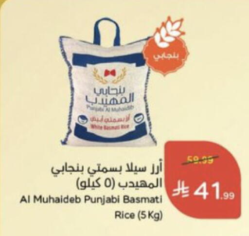 available at Hyper Panda in KSA, Saudi Arabia, Saudi - Medina