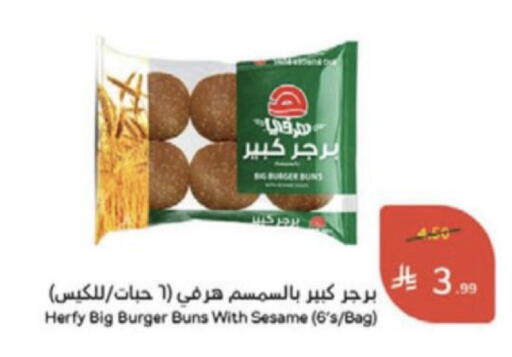 Sesame available at Hyper Panda in KSA, Saudi Arabia, Saudi - Medina