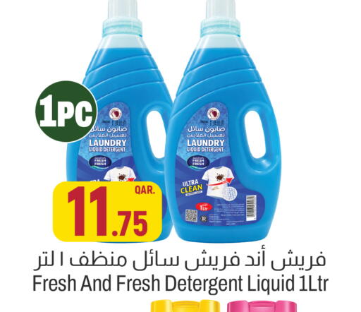 available at أسواق الملكي فرش in قطر - الضعاين