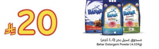 available at هايبر بنده in مملكة العربية السعودية, السعودية, سعودية - وادي الدواسر