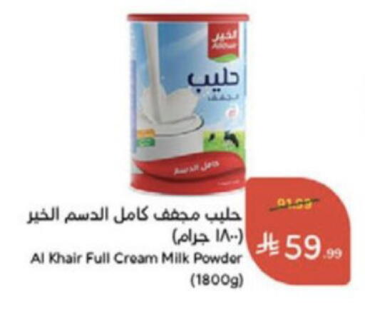 available at Hyper Panda in KSA, Saudi Arabia, Saudi - Medina