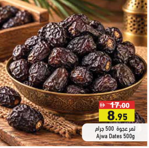 available at أسواق رامز in الإمارات العربية المتحدة , الامارات - أبو ظبي