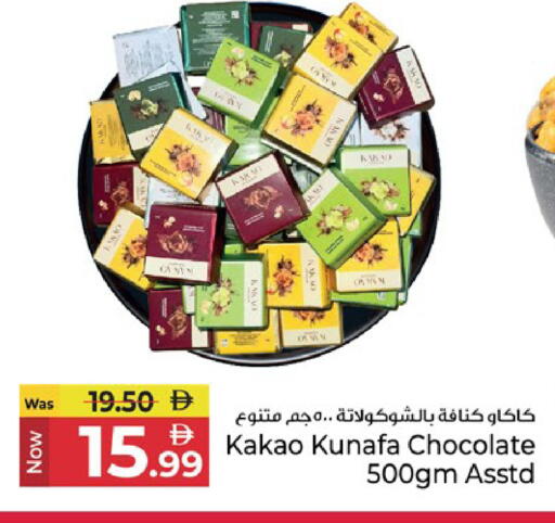 available at Kenz Hypermarket in UAE - Sharjah / Ajman